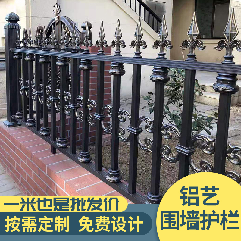 鋁藝圍墻護(hù)欄